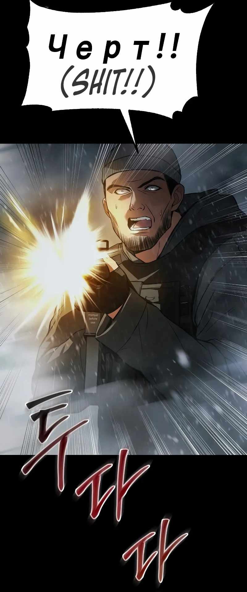 Read Baek XX Manga Online