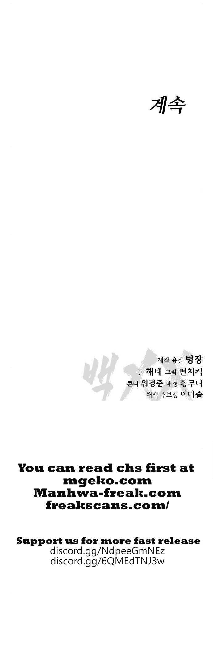 Read Baek XX Manga Online