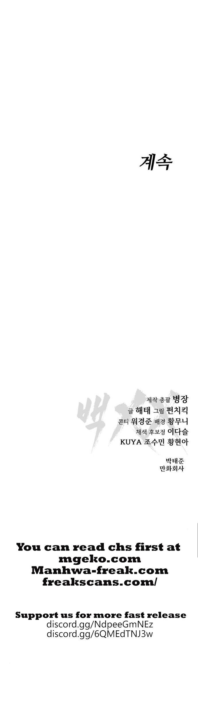 Read Baek XX Manga Online