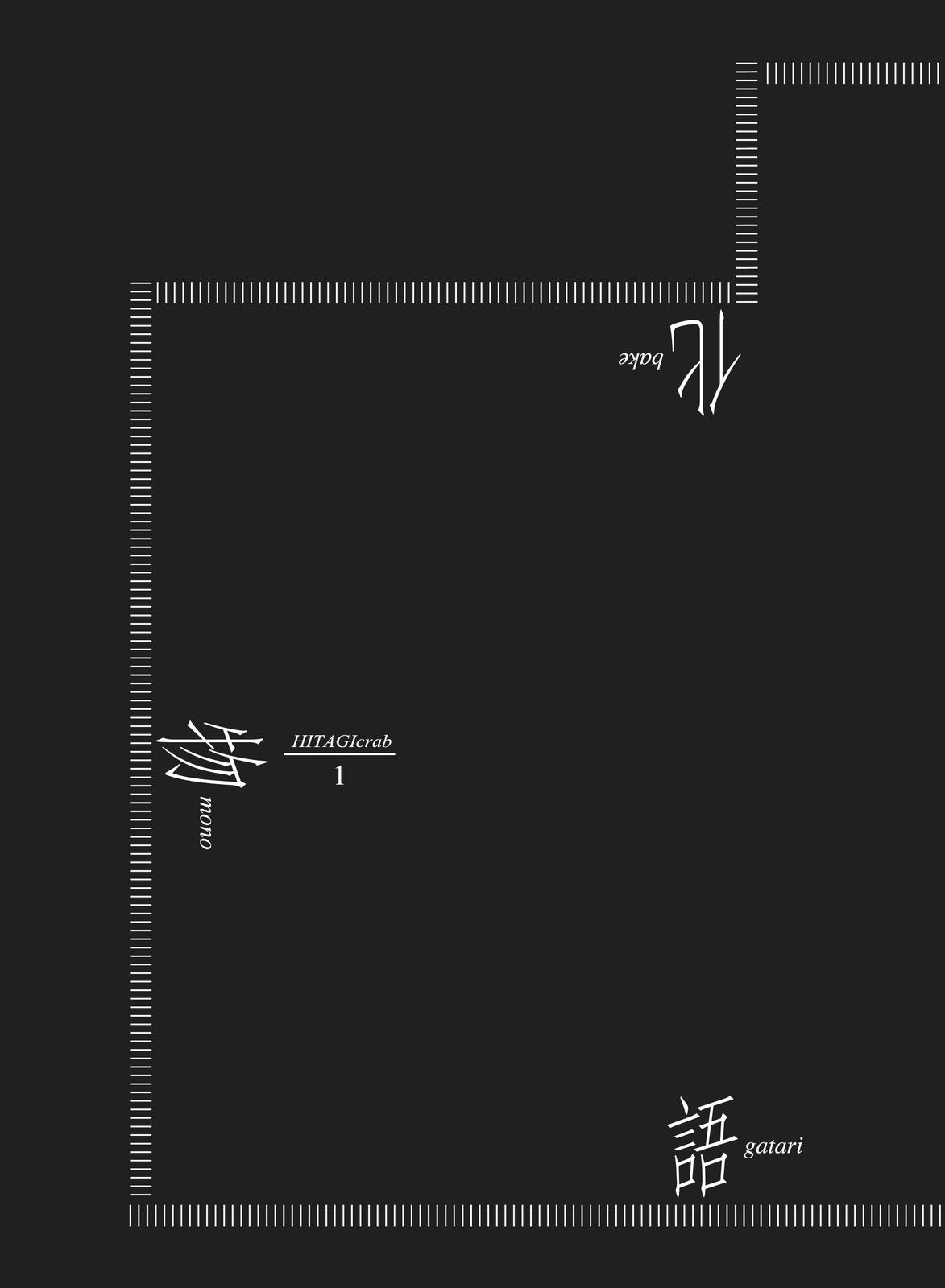 Read Bakemonogatari Manga Online