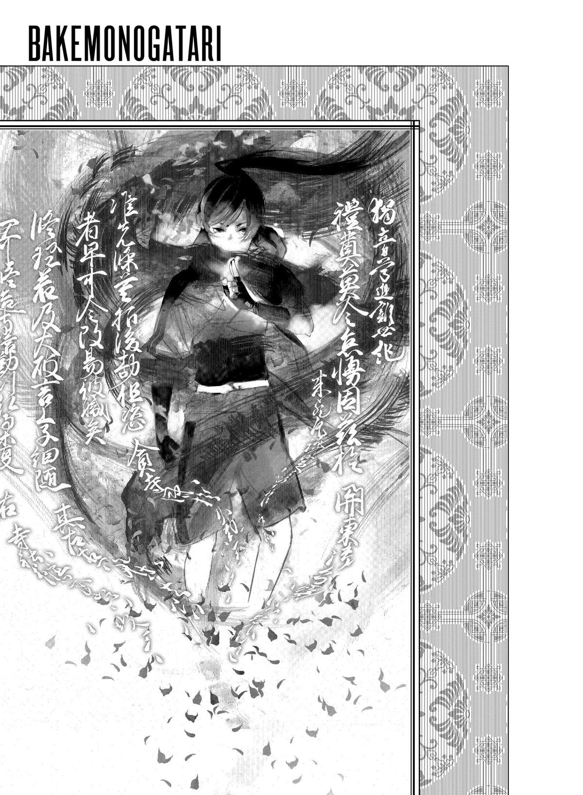 Read Bakemonogatari Manga Online