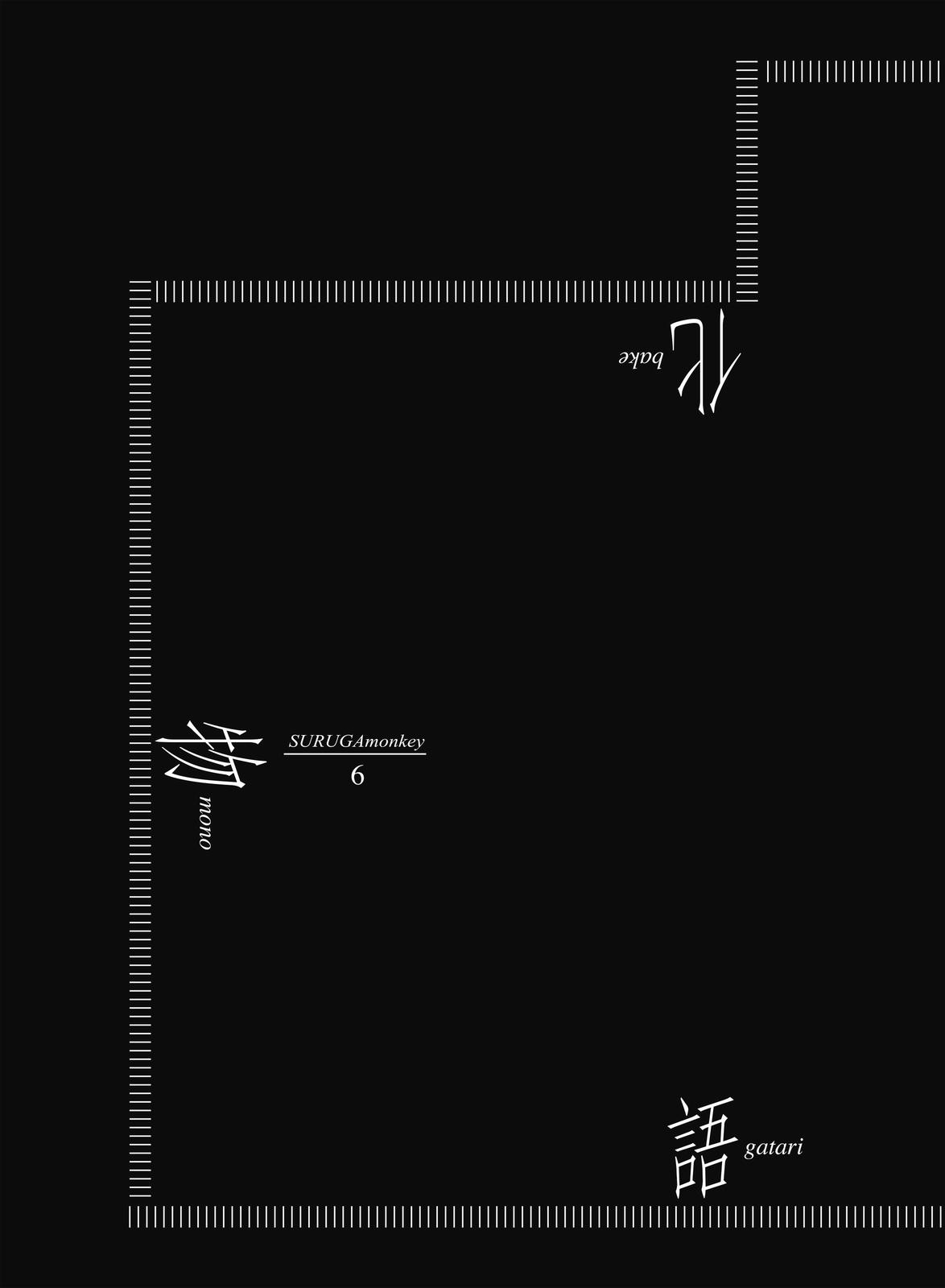 Read Bakemonogatari Manga Online