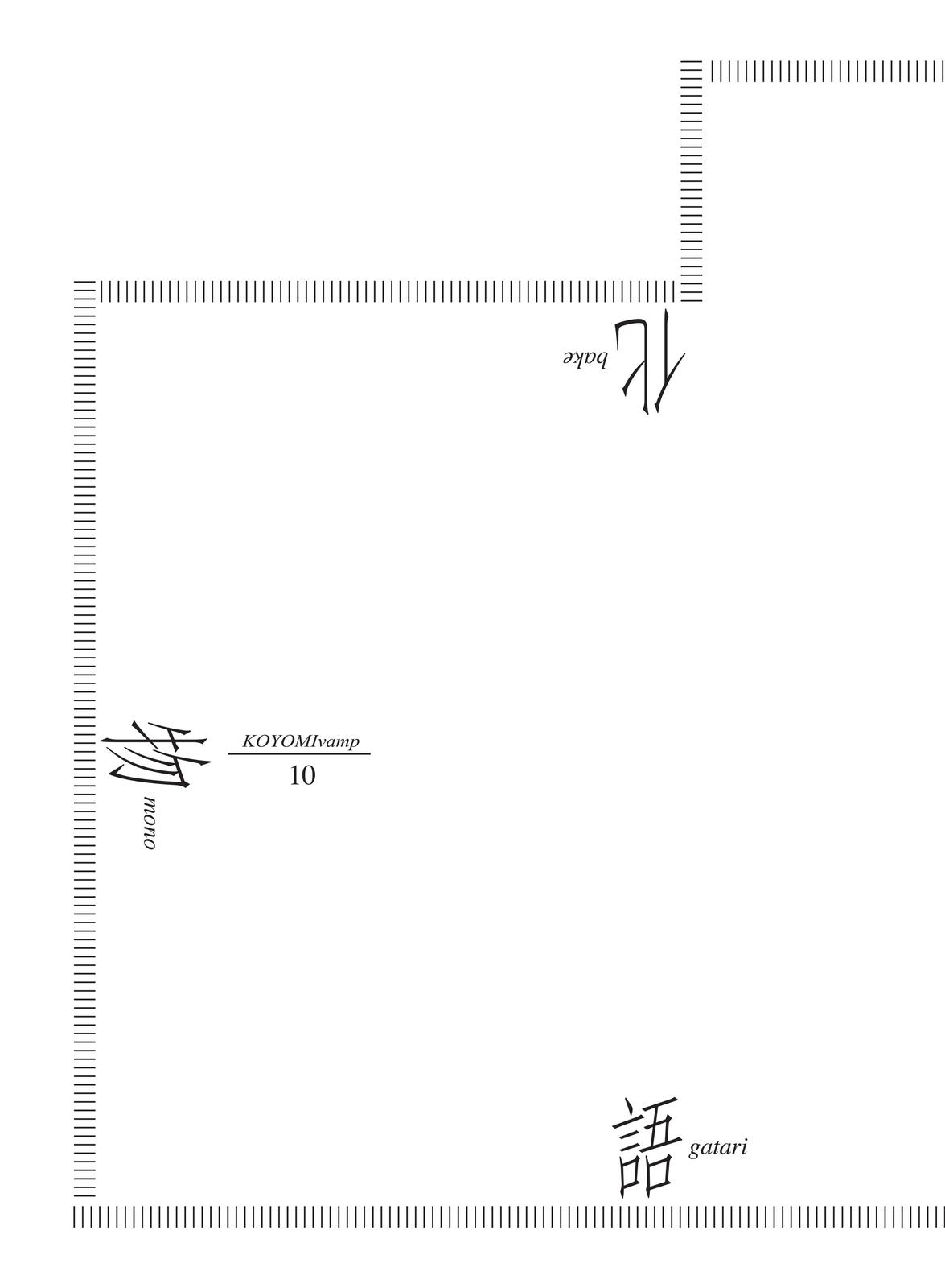 Read Bakemonogatari Manga Online