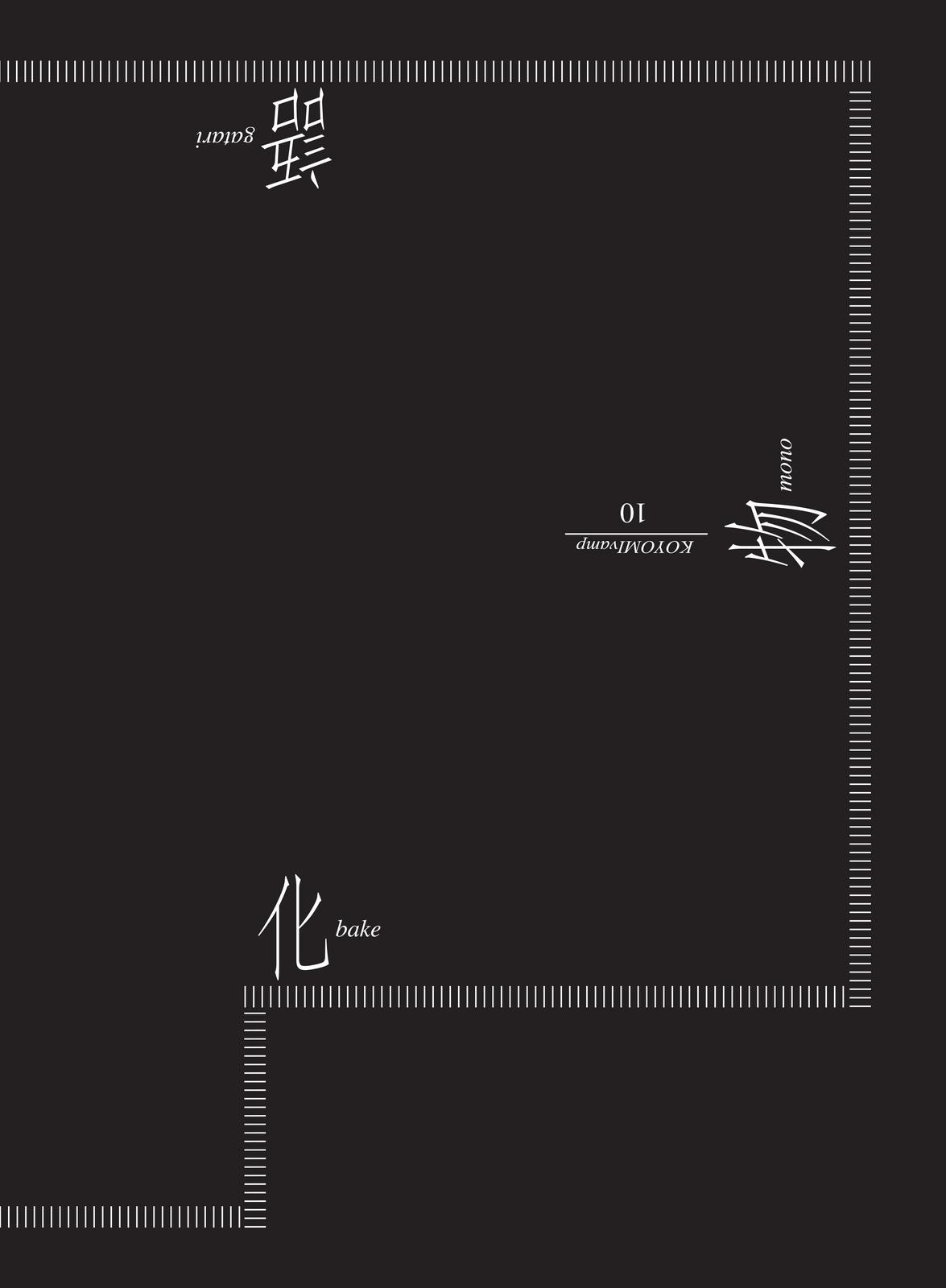 Read Bakemonogatari Manga Online