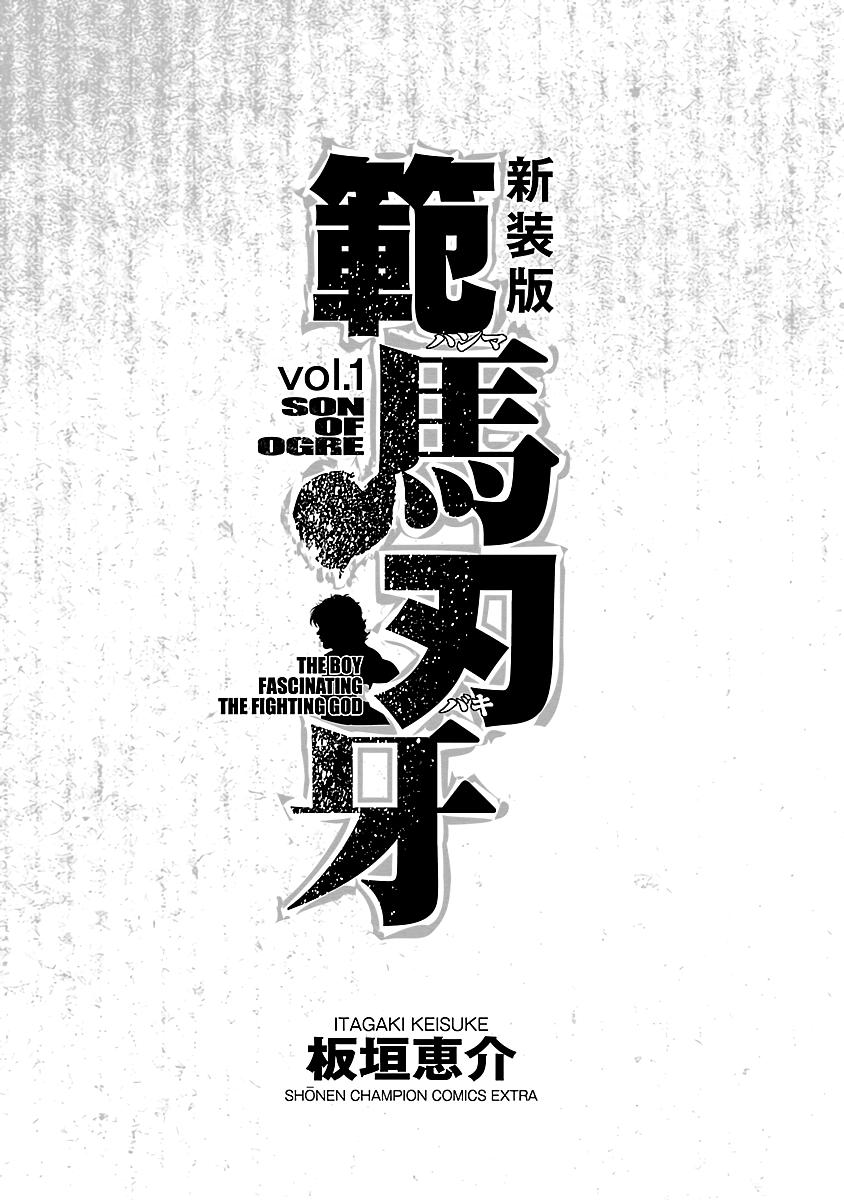 Read Baki - Son of Ogre Manga Online