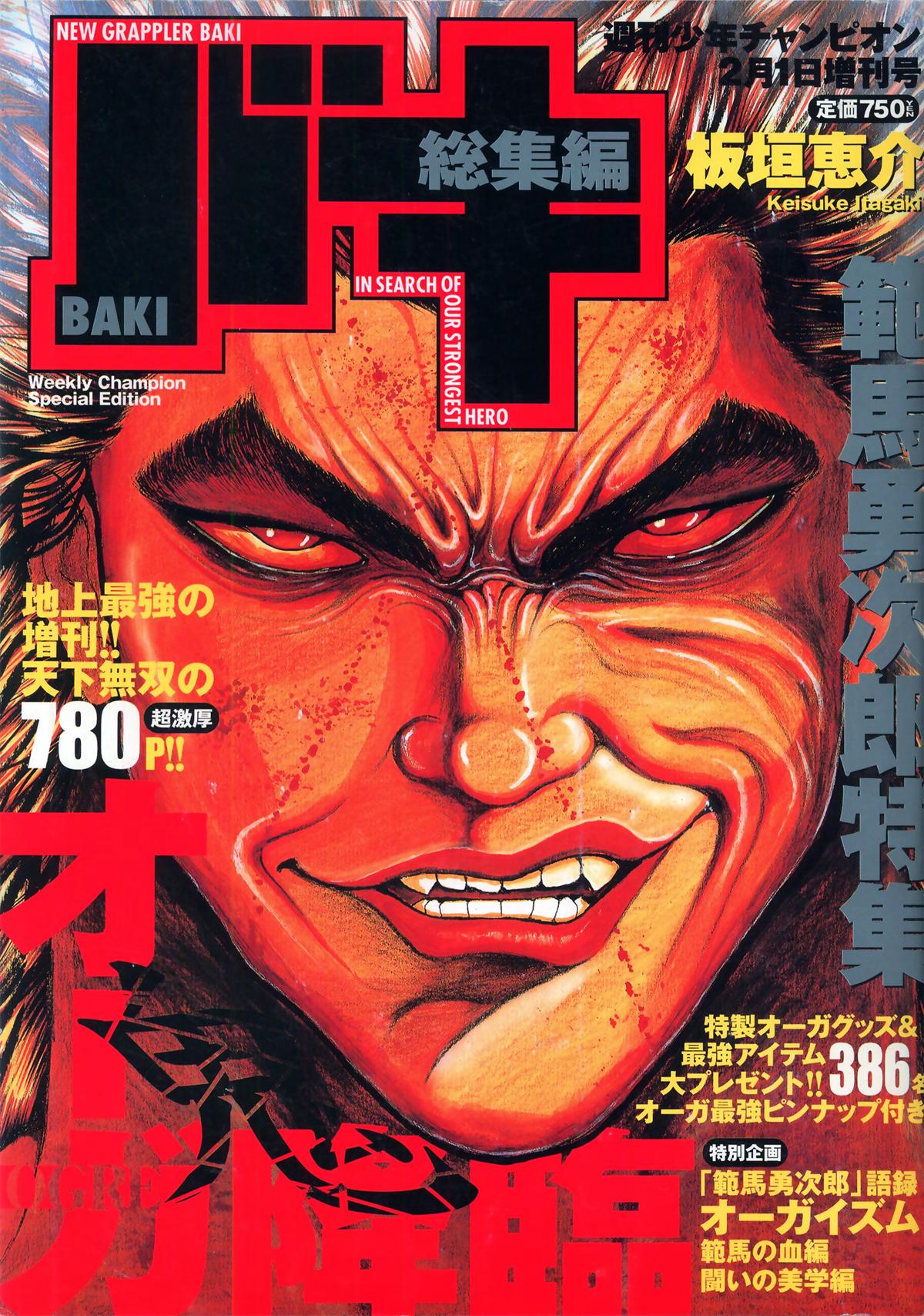 Read Baki - Son of Ogre Manga Online