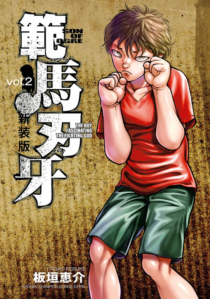 Read Baki - Son of Ogre Manga Online