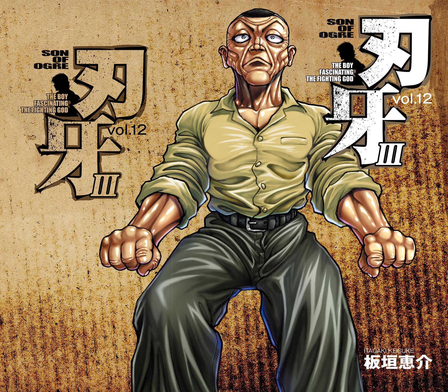 Read Baki - Son of Ogre Manga Online