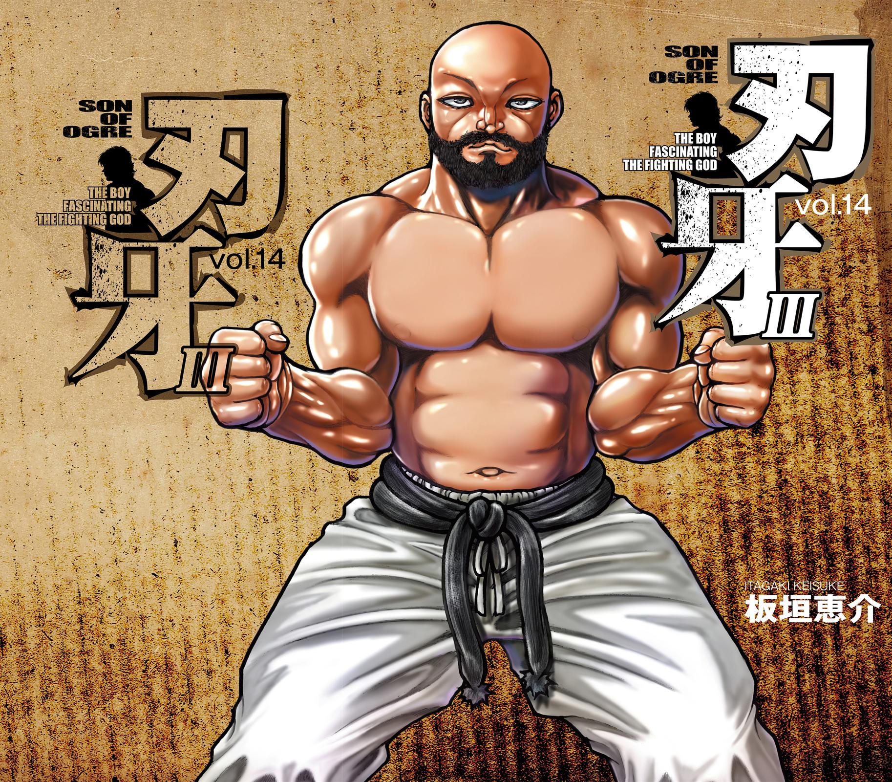 Read Baki - Son of Ogre Manga Online