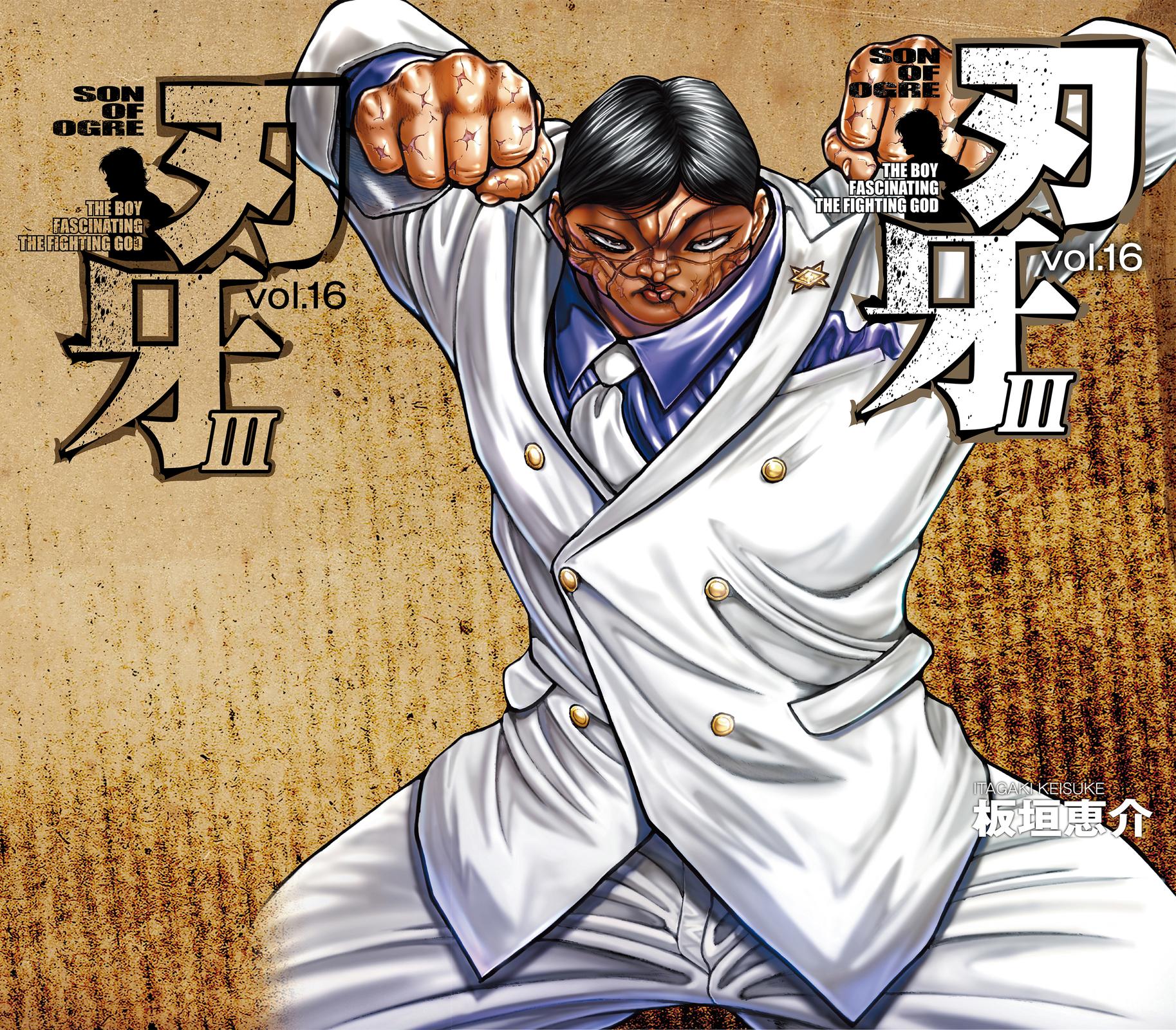 Read Baki - Son of Ogre Manga Online