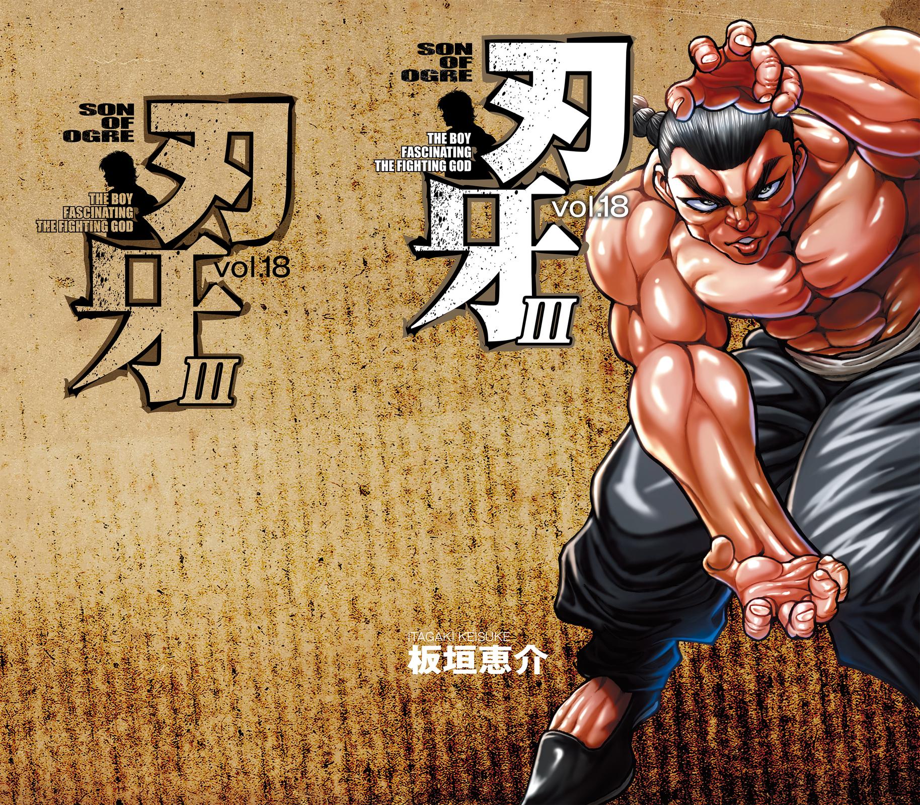Read Baki - Son of Ogre Manga Online