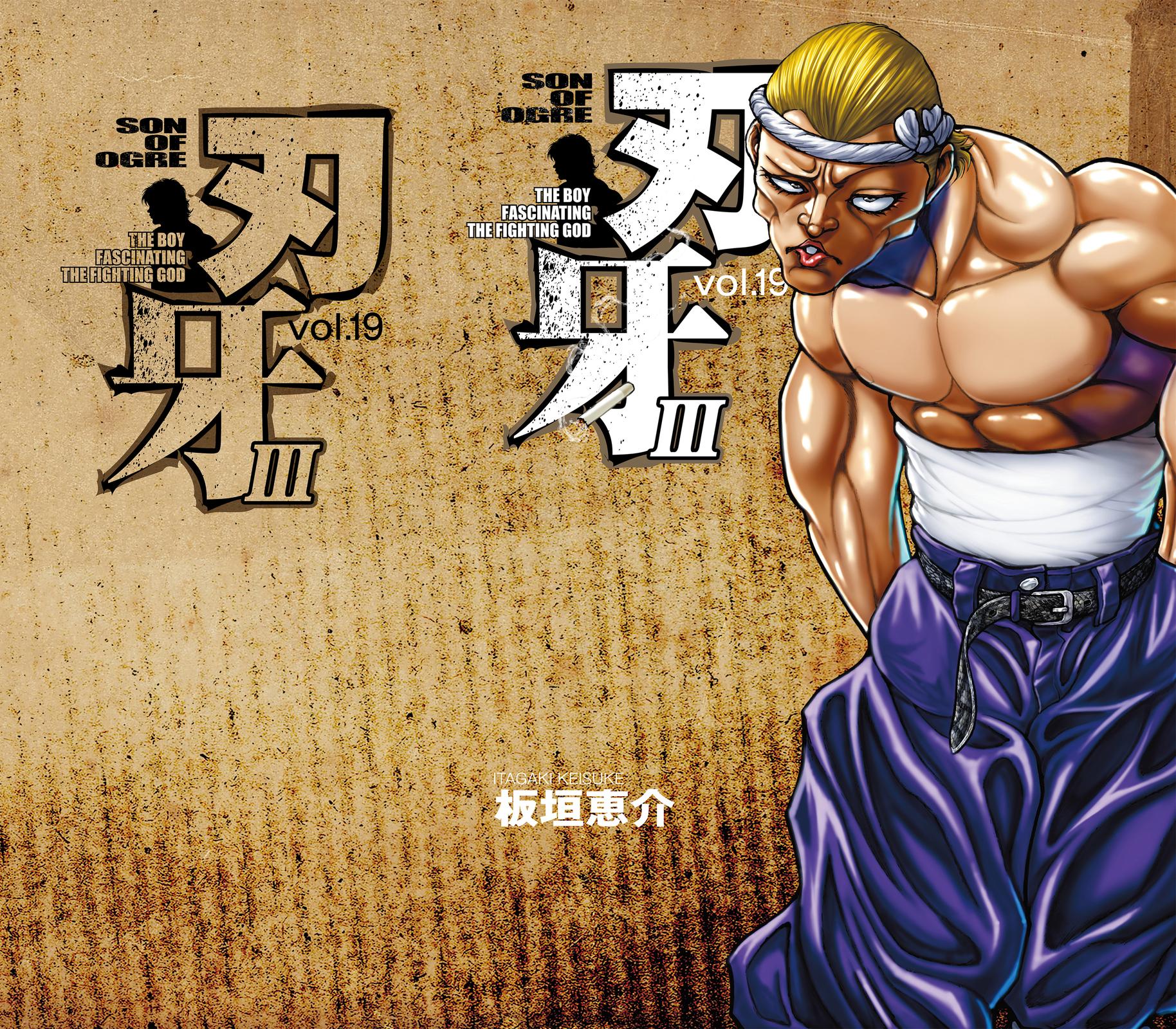 Read Baki - Son of Ogre Manga Online