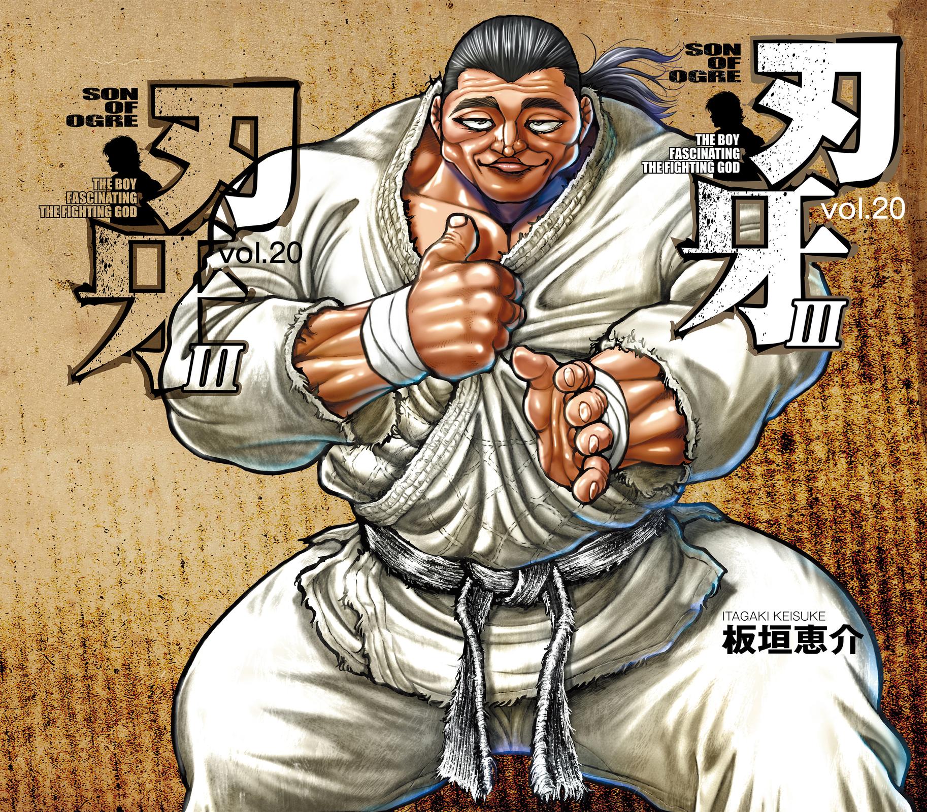 Read Baki - Son of Ogre Manga Online
