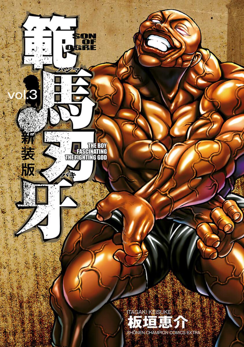 Read Baki - Son of Ogre Manga Online