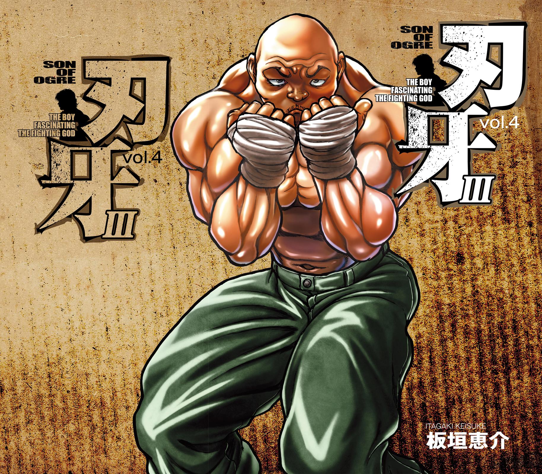 Read Baki - Son of Ogre Manga Online