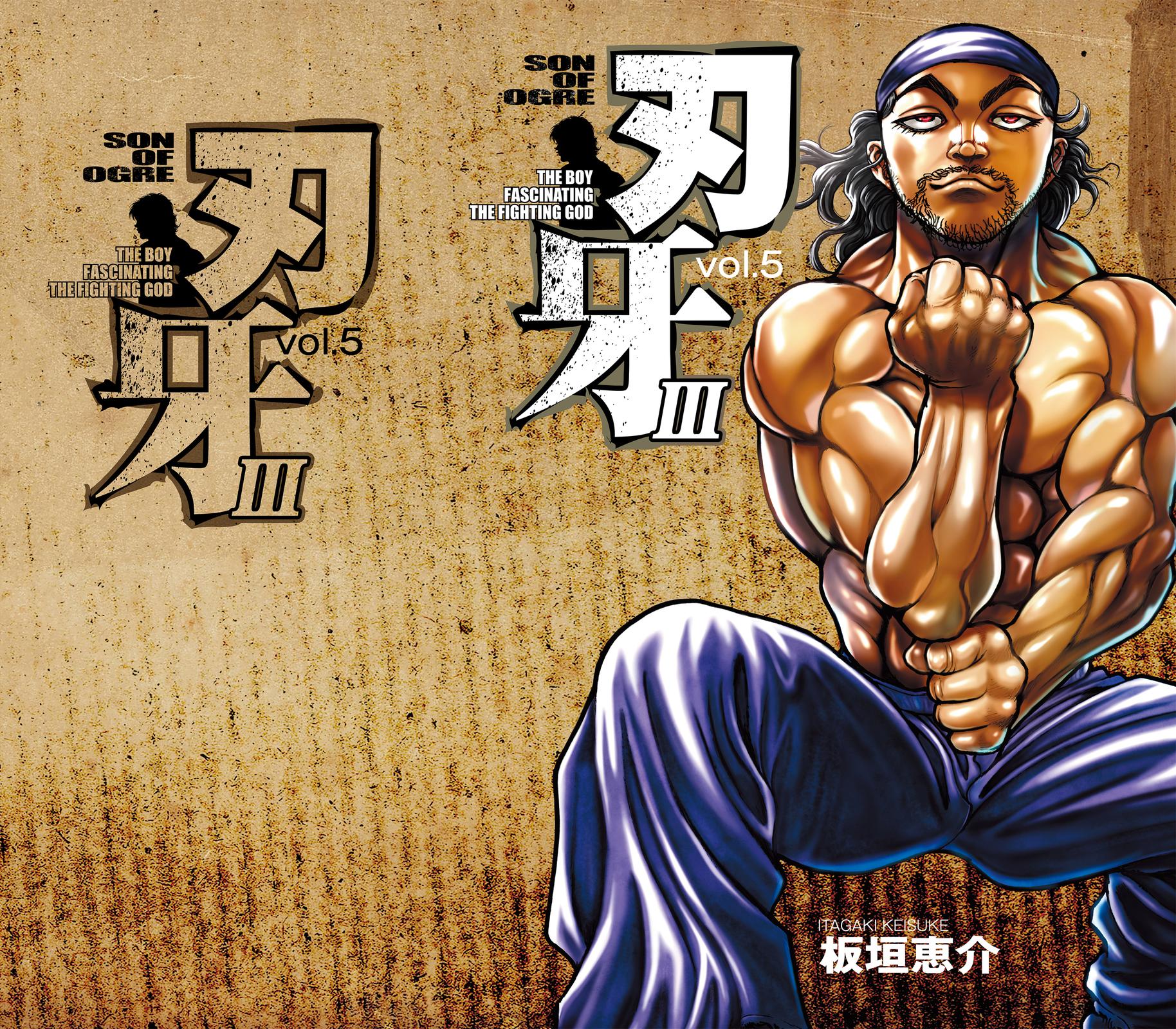Read Baki - Son of Ogre Manga Online