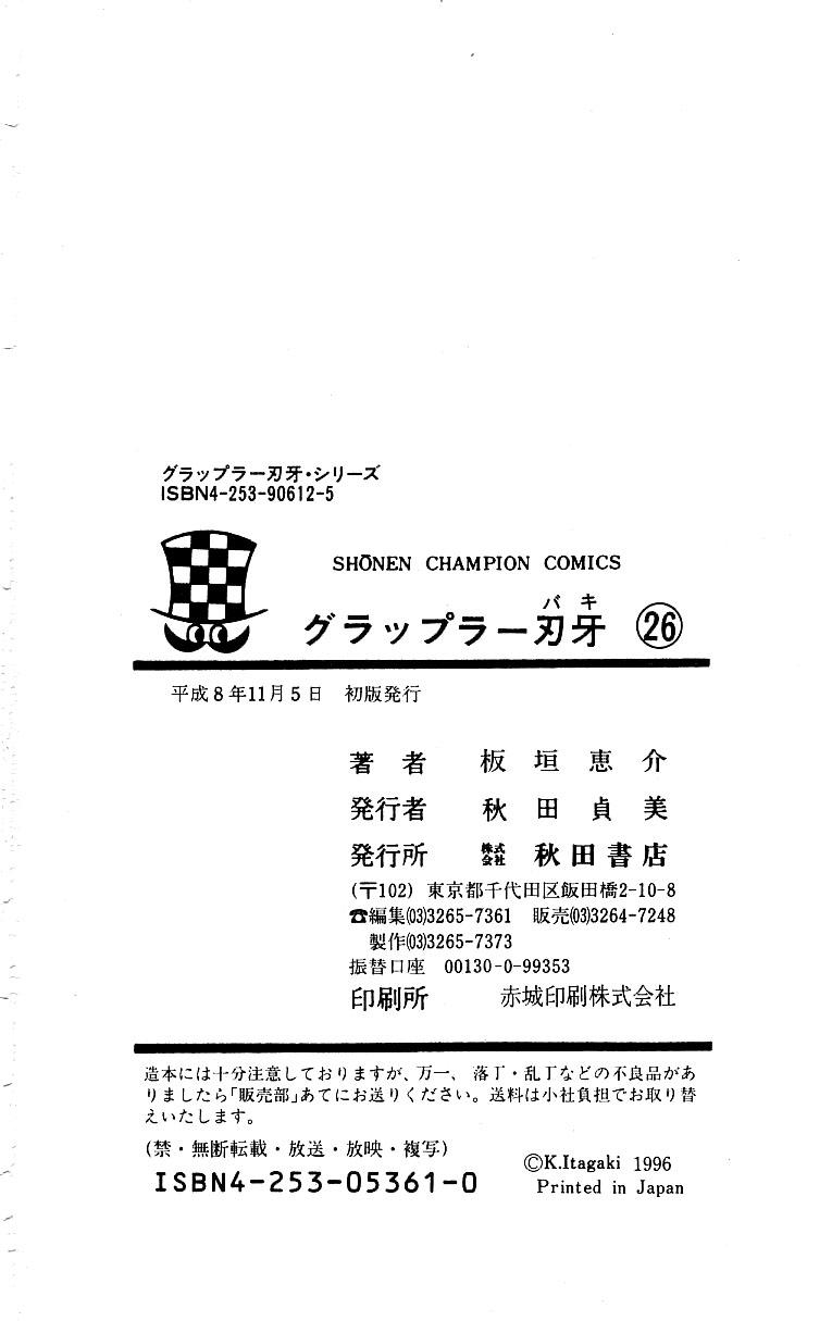 Read Baki The Grappler Manga Online