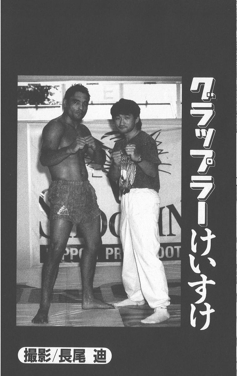 Read Baki The Grappler Manga Online