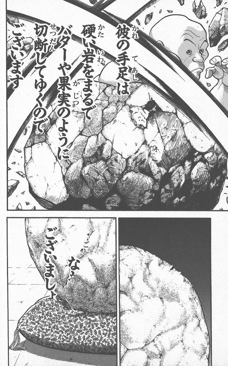 Read Baki The Grappler Manga Online