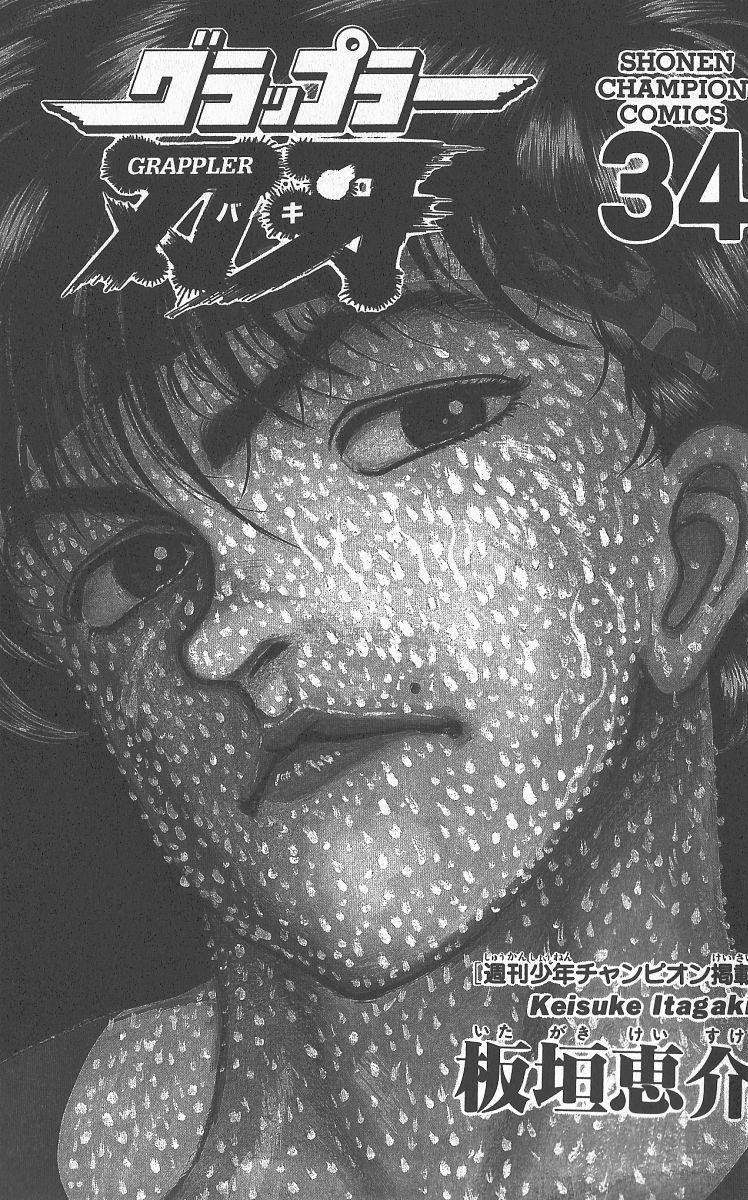 Read Baki The Grappler Manga Online