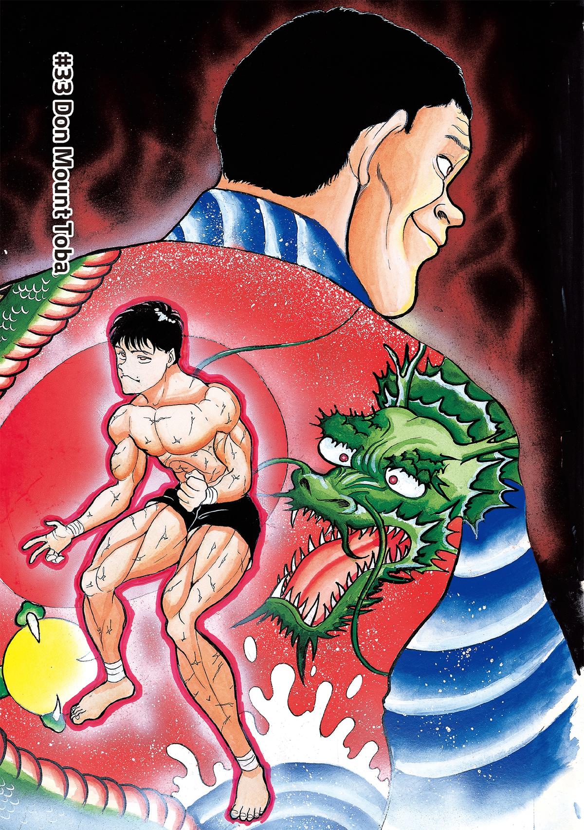 Read Baki The Grappler Manga Online
