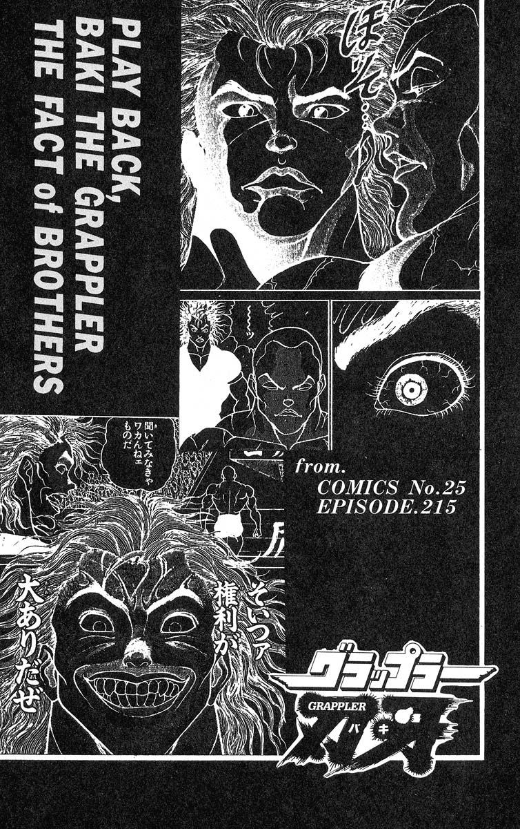 Read Baki The Grappler Manga Online