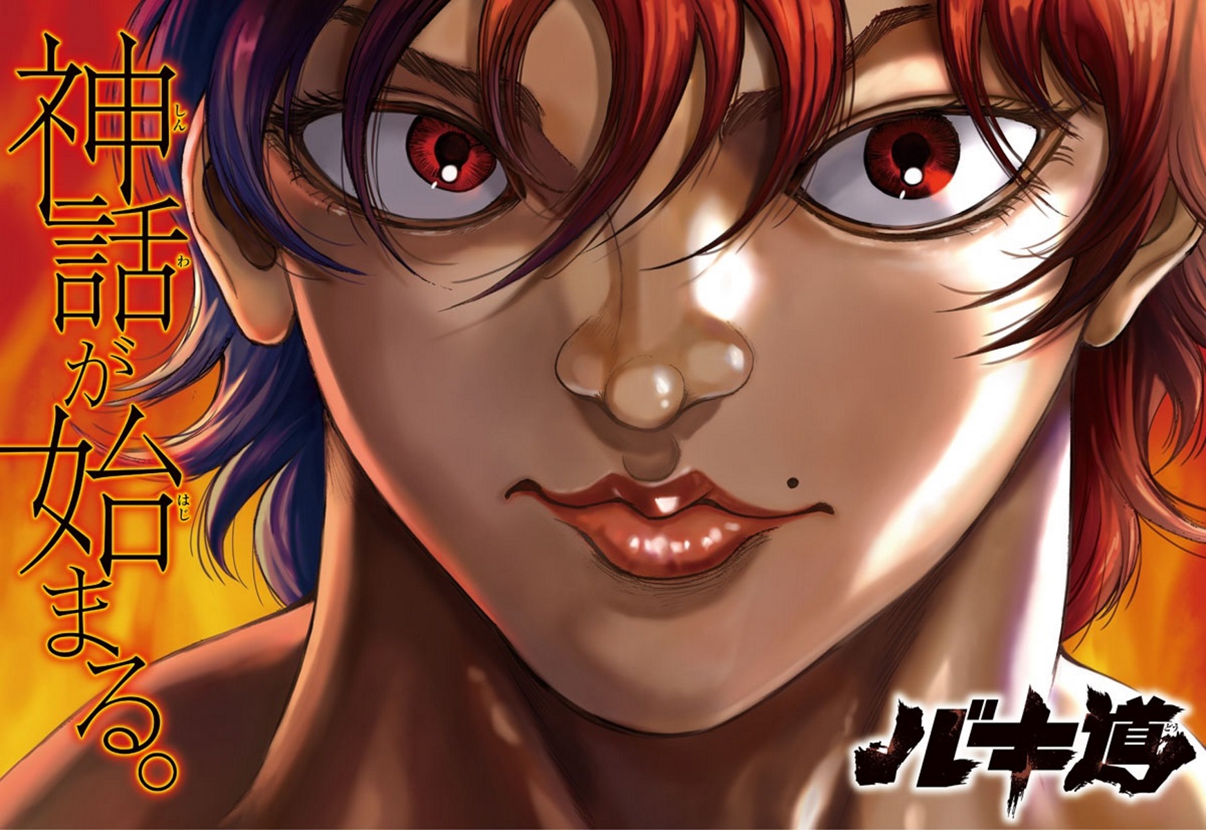 Read Baki-Dou (2018) Manga Online