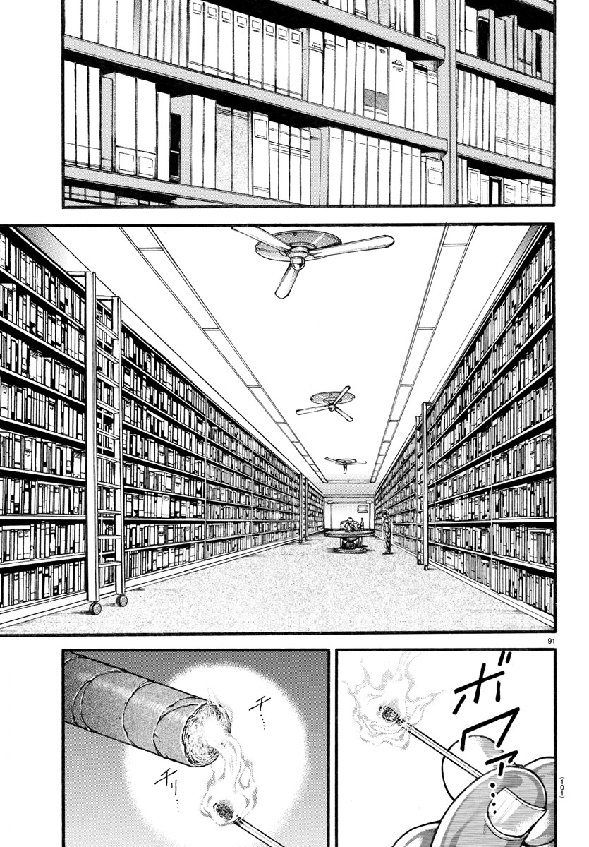 Read Baki-Dou (2018) Manga Online