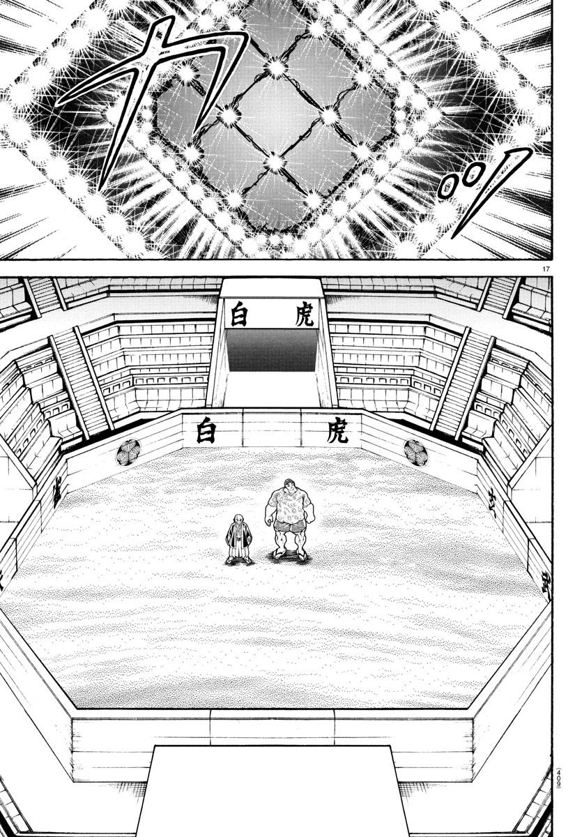Read Baki-Dou (2018) Manga Online