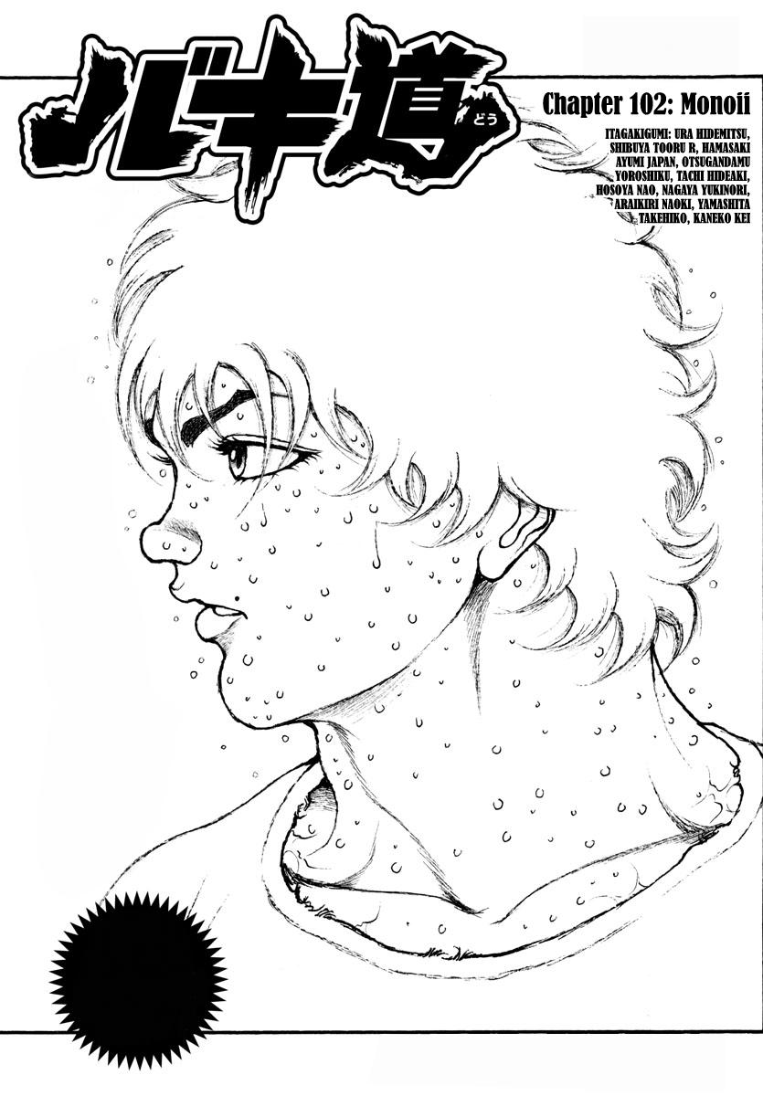 Read Baki-Dou (2018) Manga Online