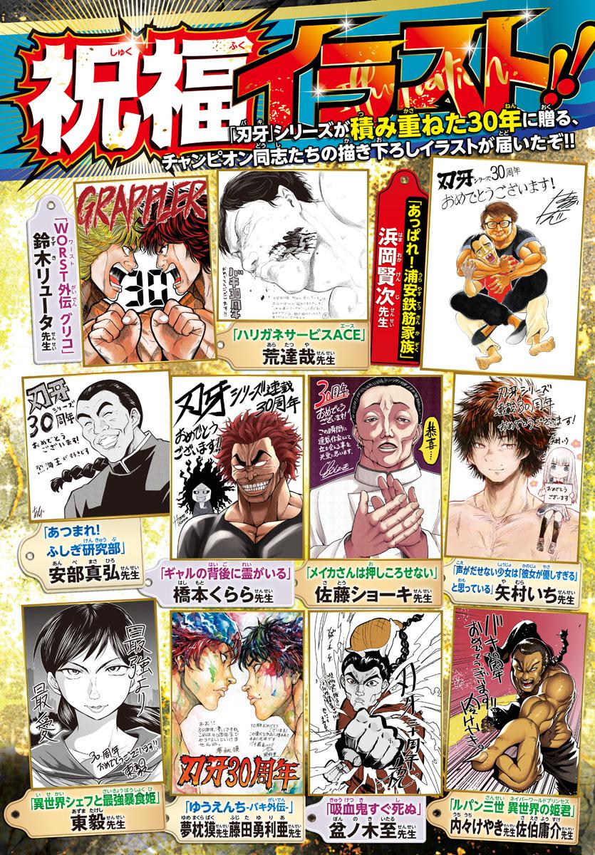 Read Baki-Dou (2018) Manga Online