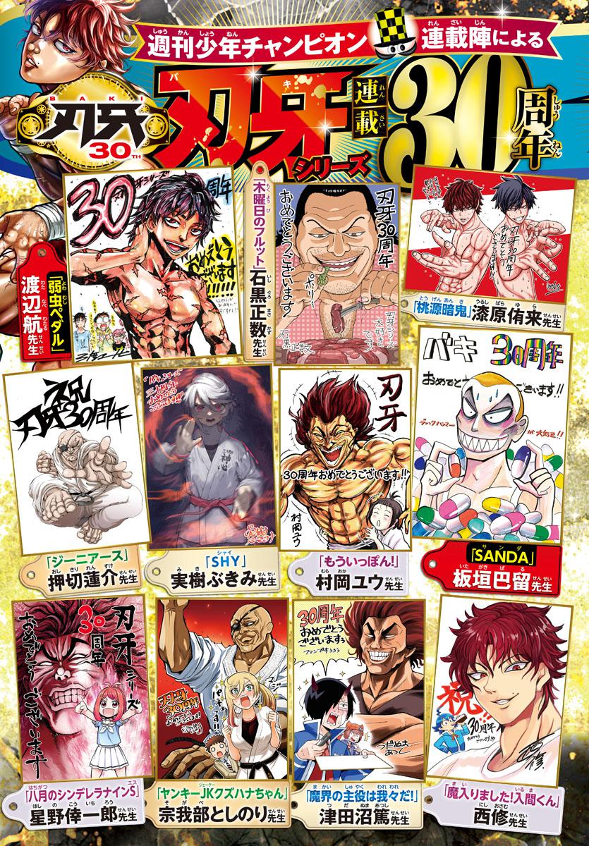 Read Baki-Dou (2018) Manga Online