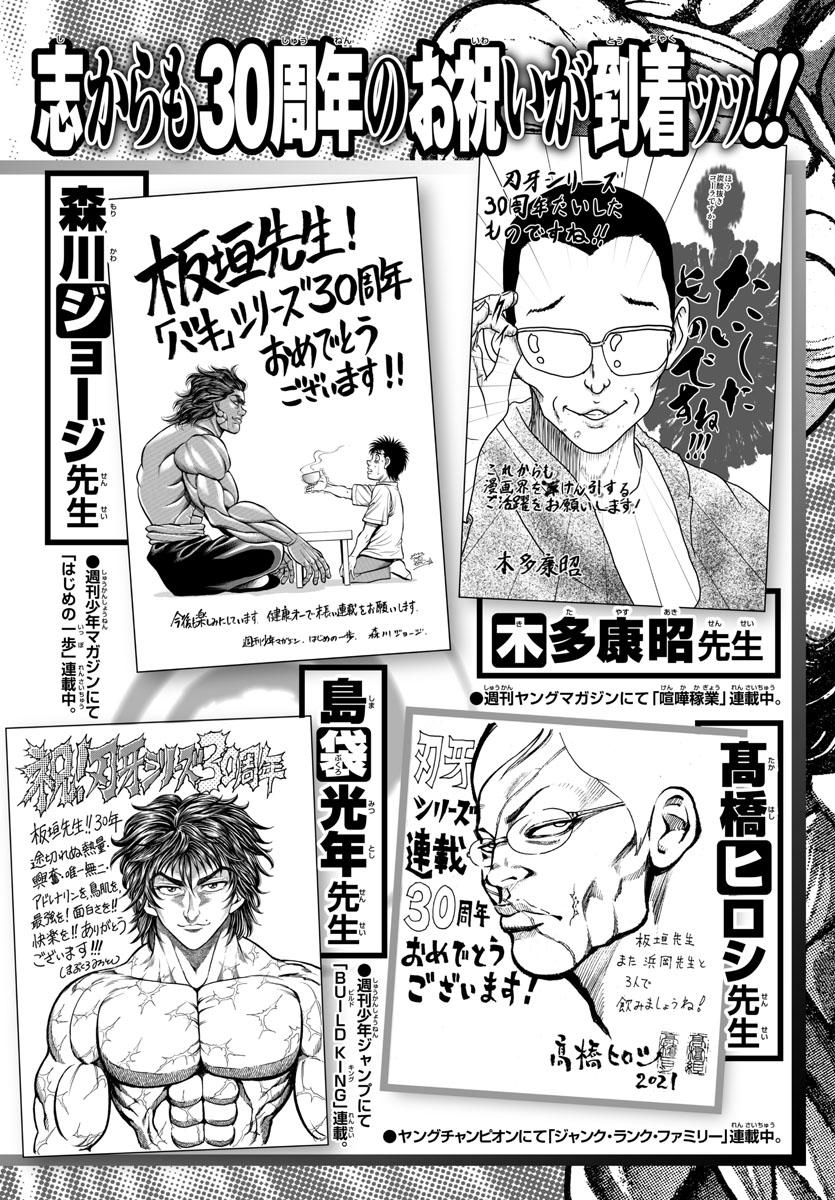 Read Baki-Dou (2018) Manga Online