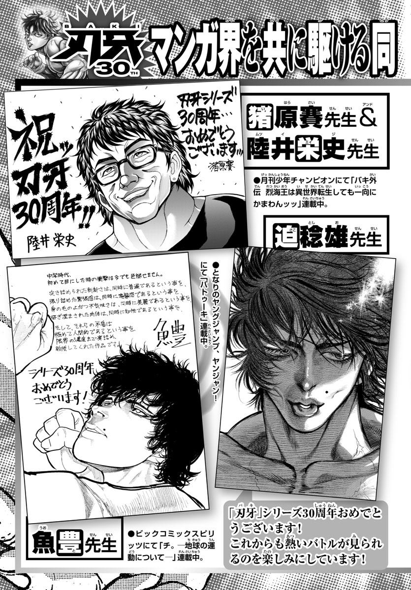 Read Baki-Dou (2018) Manga Online