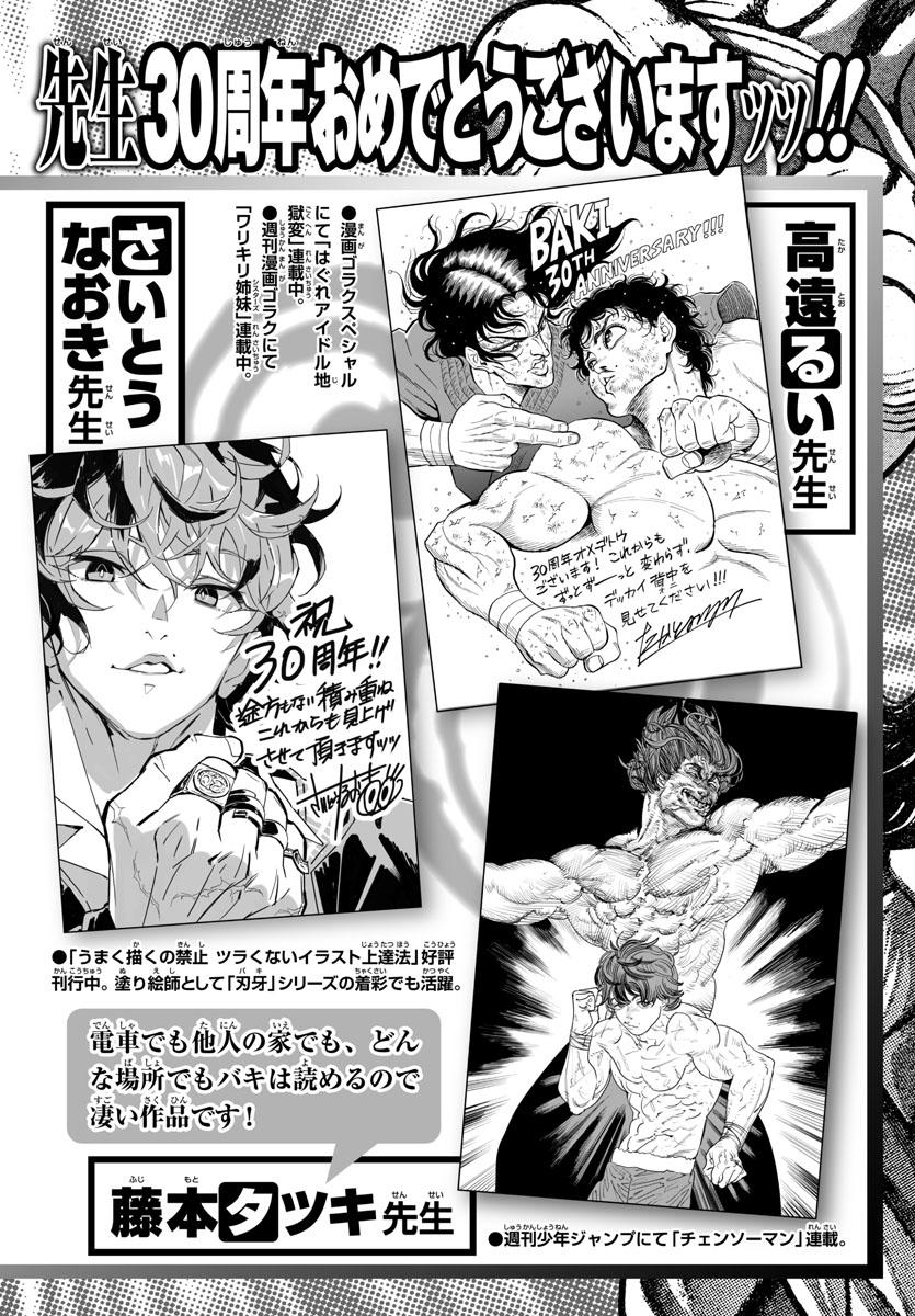 Read Baki-Dou (2018) Manga Online
