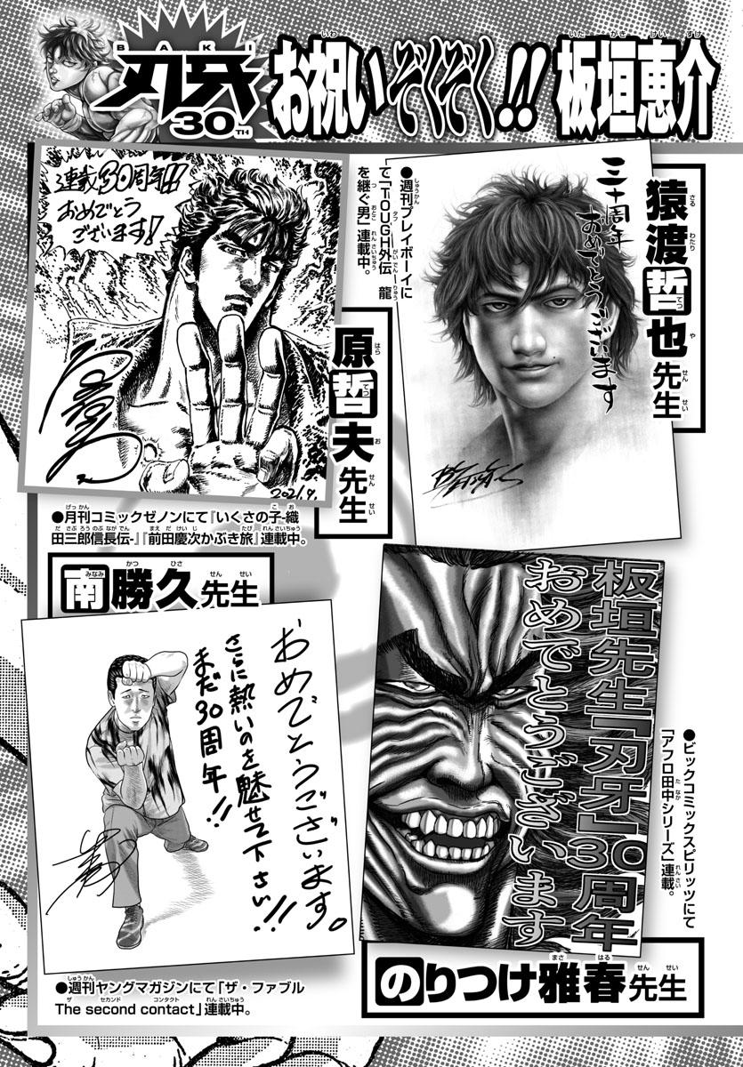 Read Baki-Dou (2018) Manga Online