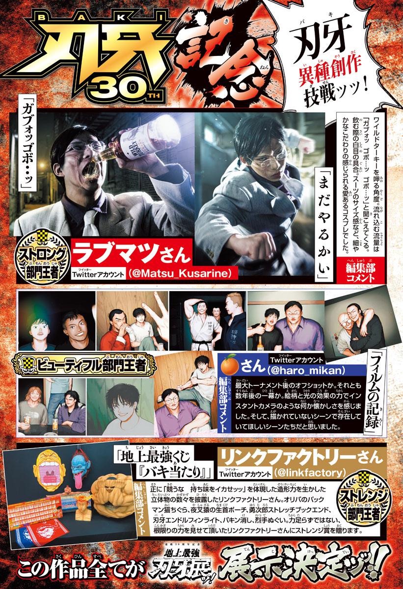 Read Baki-Dou (2018) Manga Online
