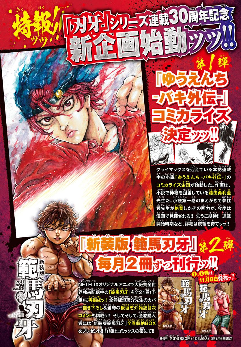 Read Baki-Dou (2018) Manga Online