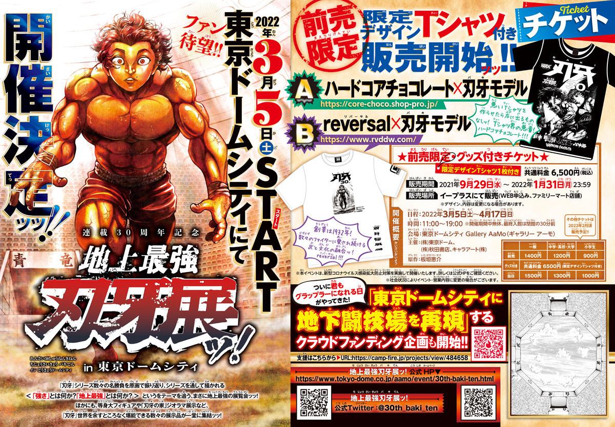Read Baki-Dou (2018) Manga Online