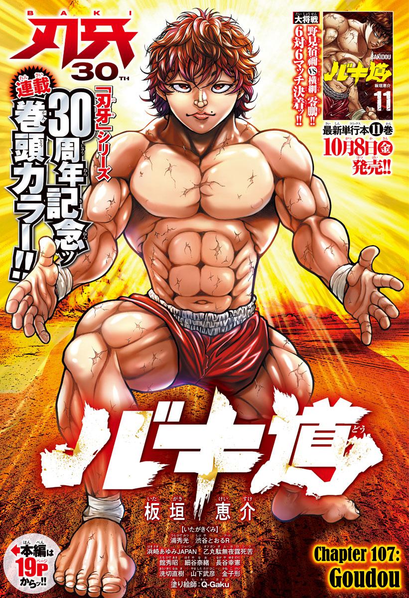 Read Baki-Dou (2018) Manga Online