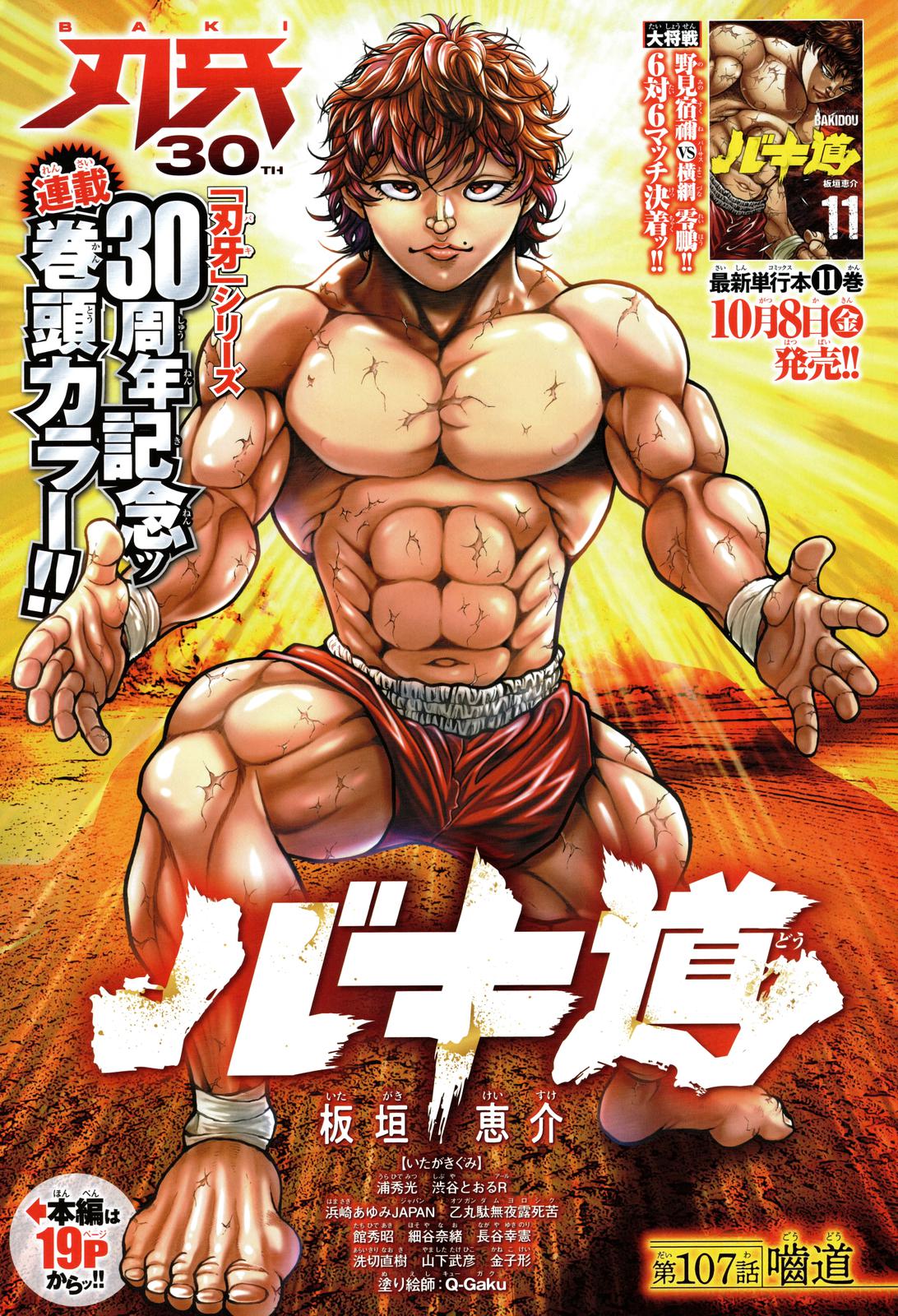 Read Baki-Dou (2018) Manga Online