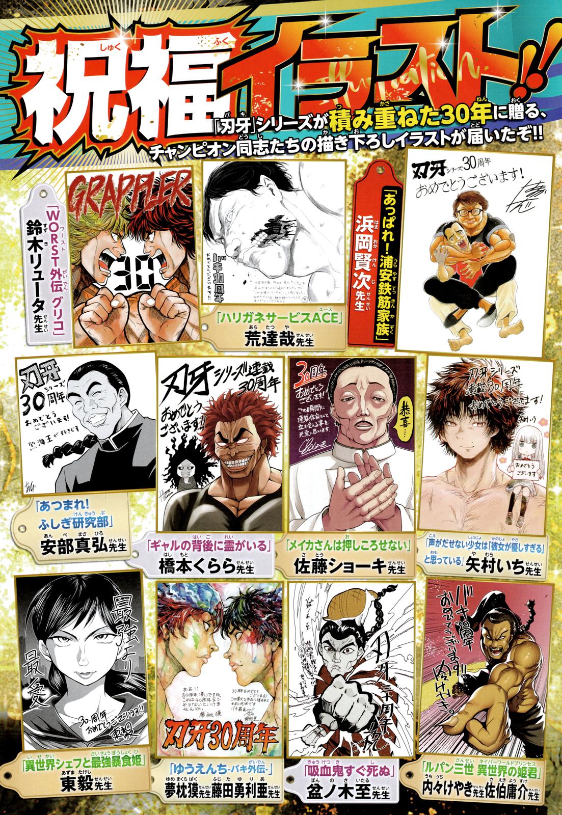 Read Baki-Dou (2018) Manga Online
