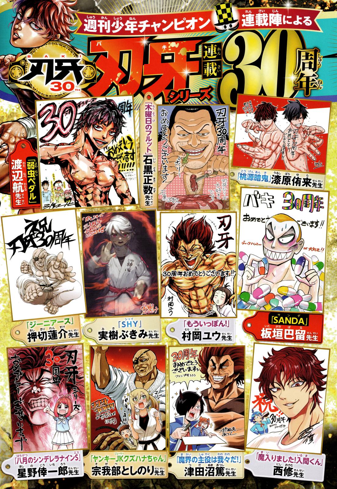 Read Baki-Dou (2018) Manga Online