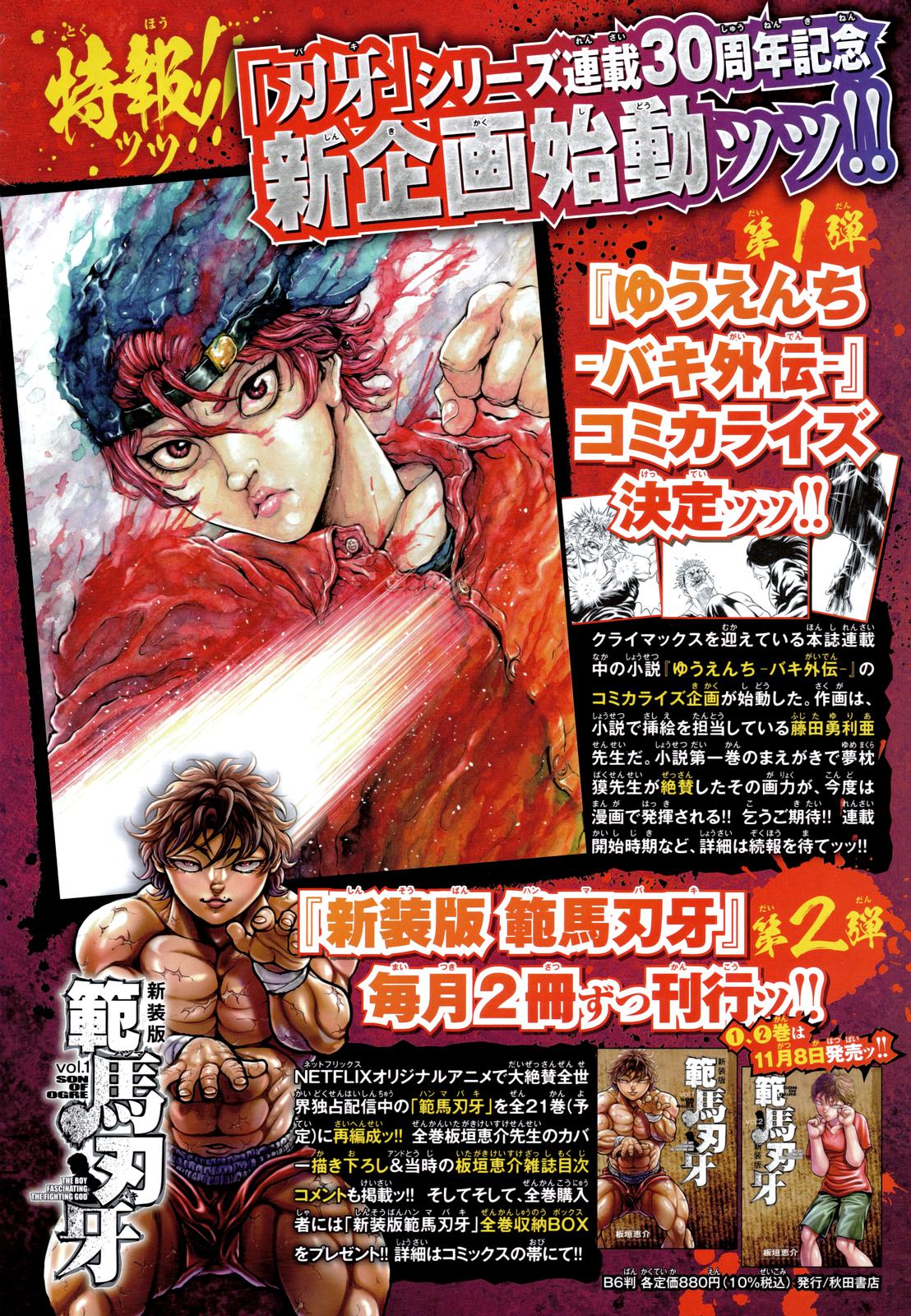Read Baki-Dou (2018) Manga Online