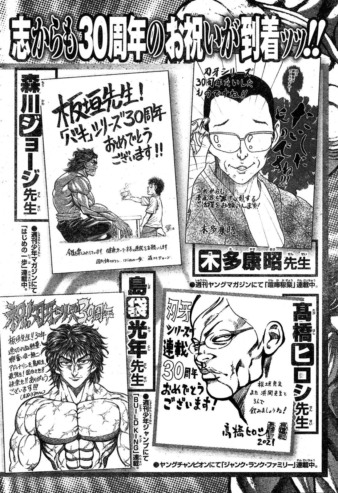 Read Baki-Dou (2018) Manga Online