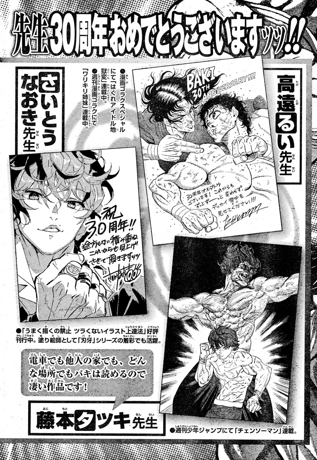 Read Baki-Dou (2018) Manga Online