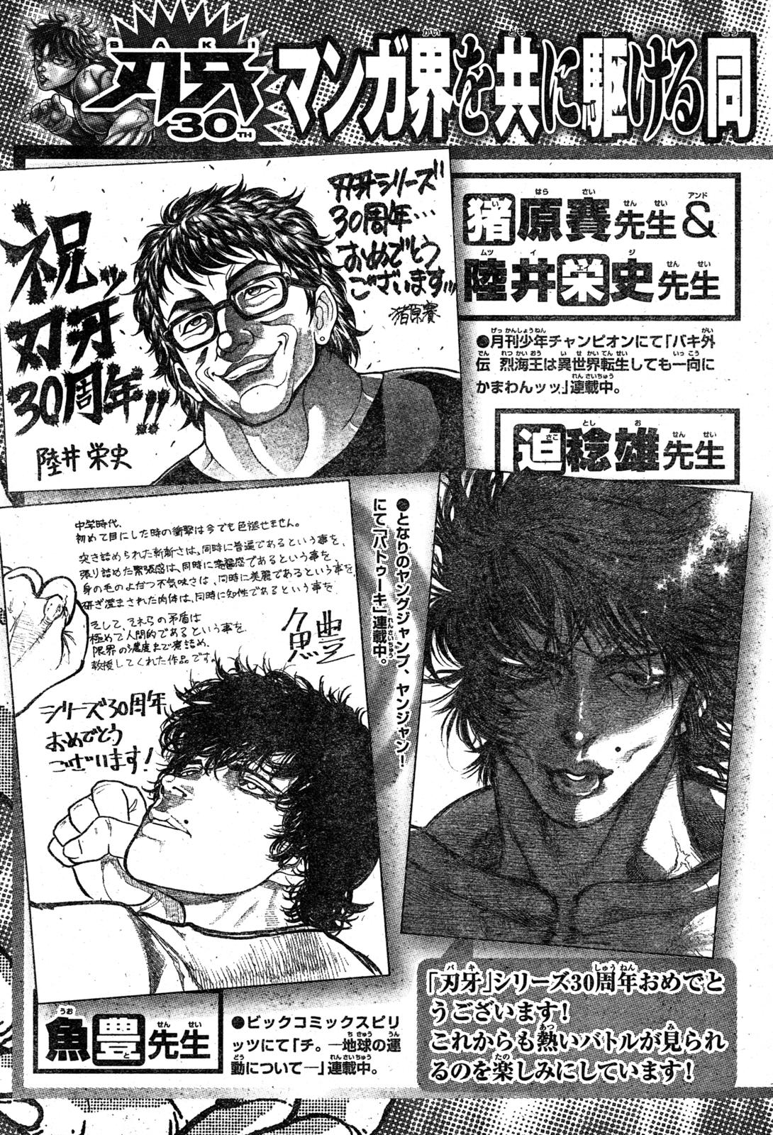 Read Baki-Dou (2018) Manga Online