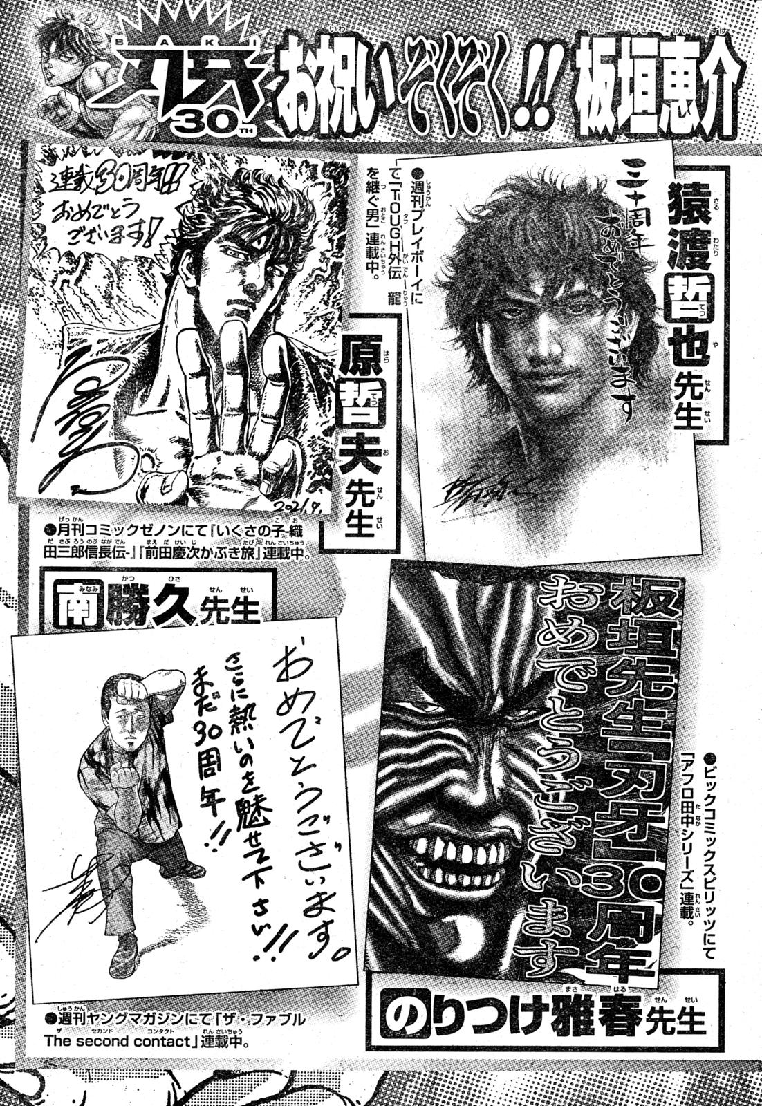 Read Baki-Dou (2018) Manga Online