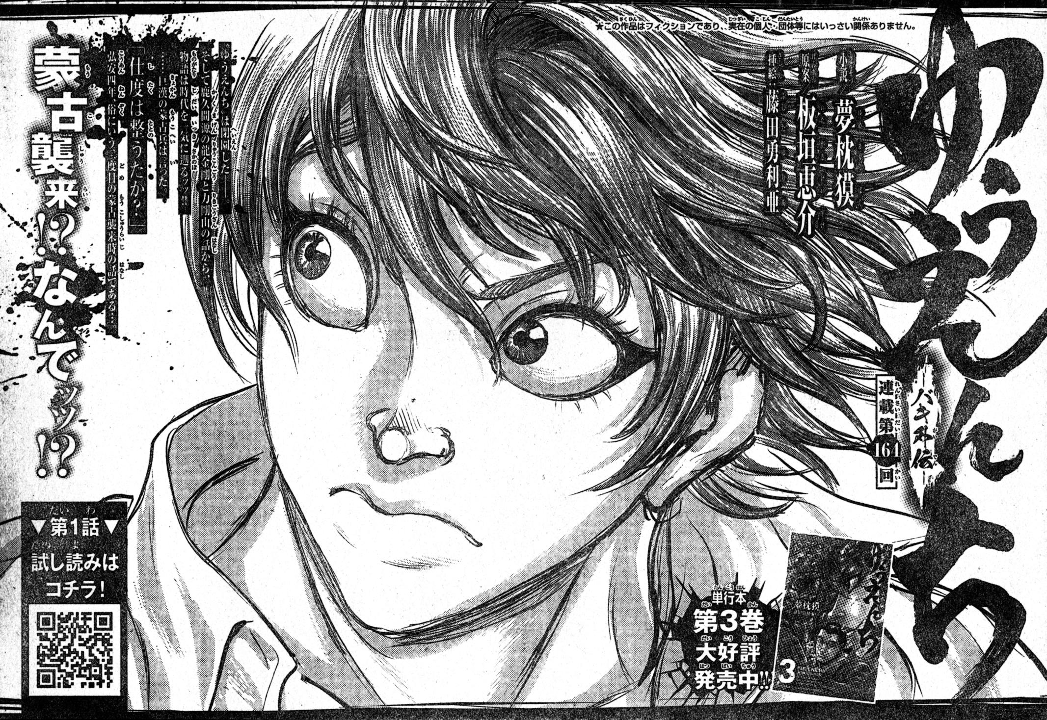 Read Baki-Dou (2018) Manga Online