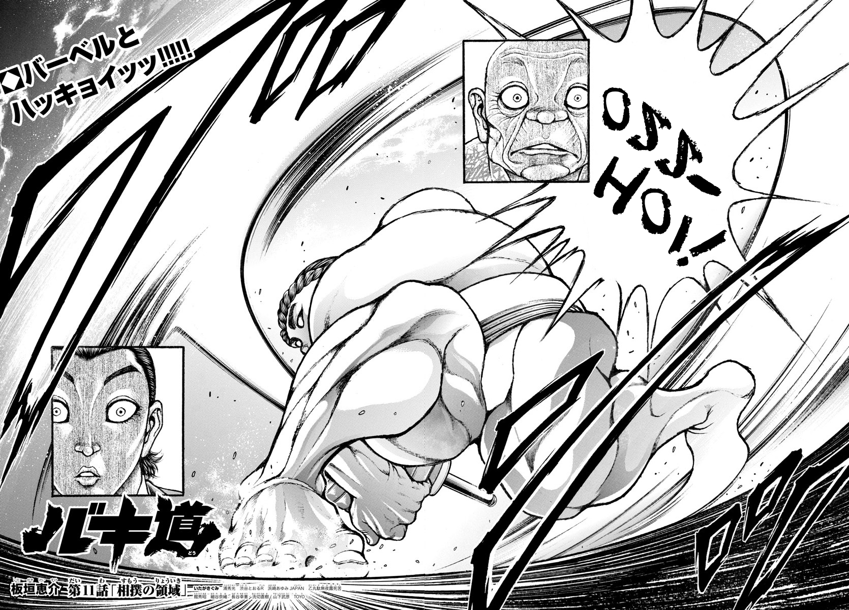 Read Baki-Dou (2018) Manga Online